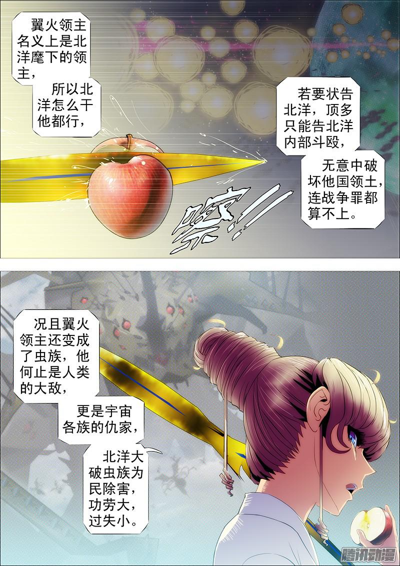 铁姬钢兵点击就送神仙教母