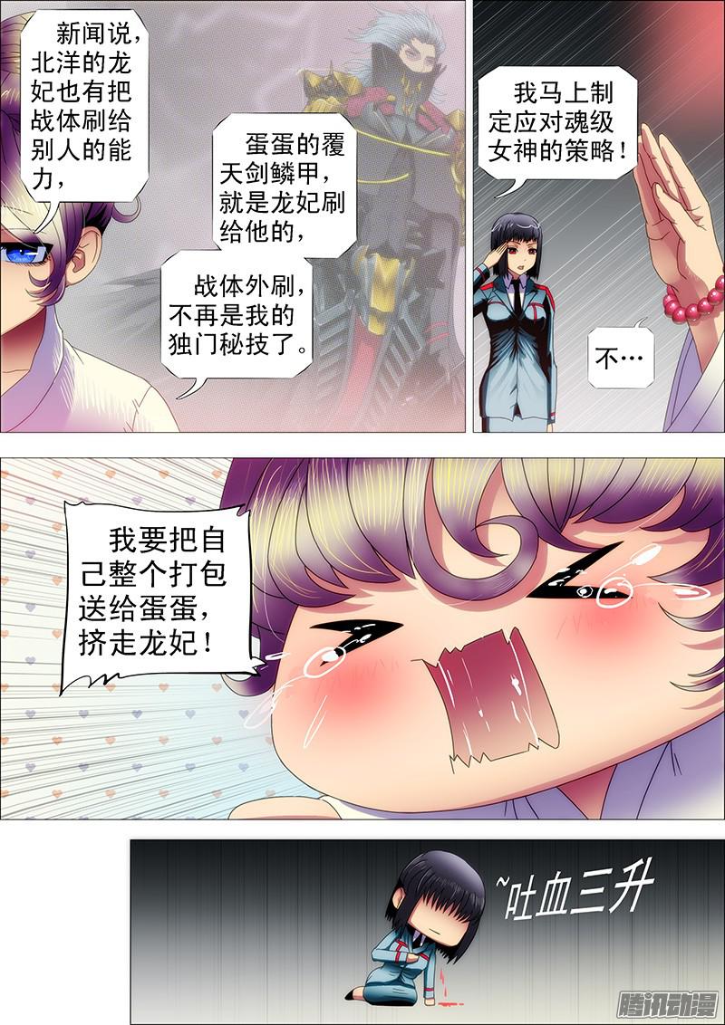 铁姬钢兵点击就送神仙教母