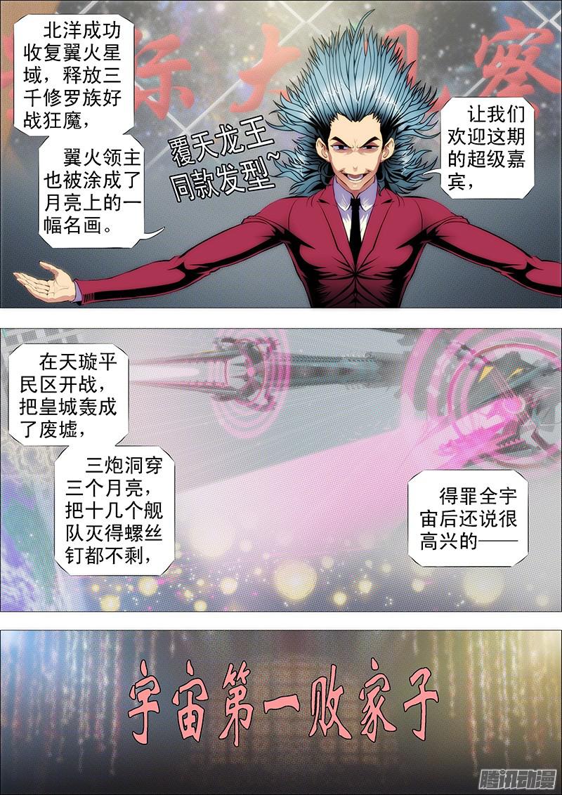 铁姬钢兵点击就送神仙教母