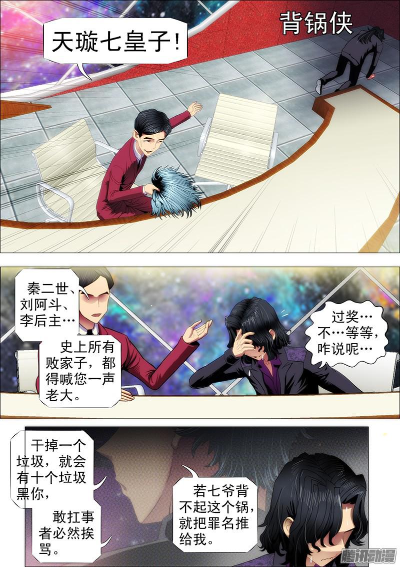 铁姬钢兵点击就送神仙教母