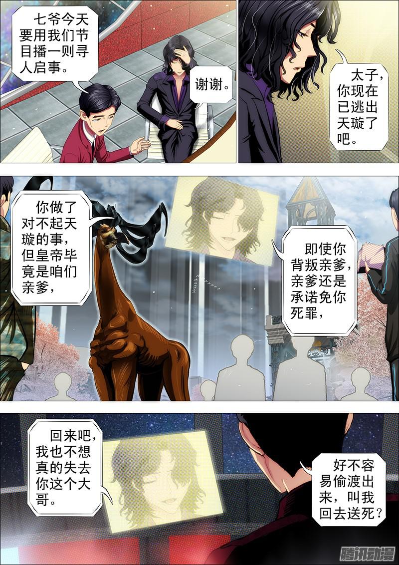 铁姬钢兵点击就送神仙教母