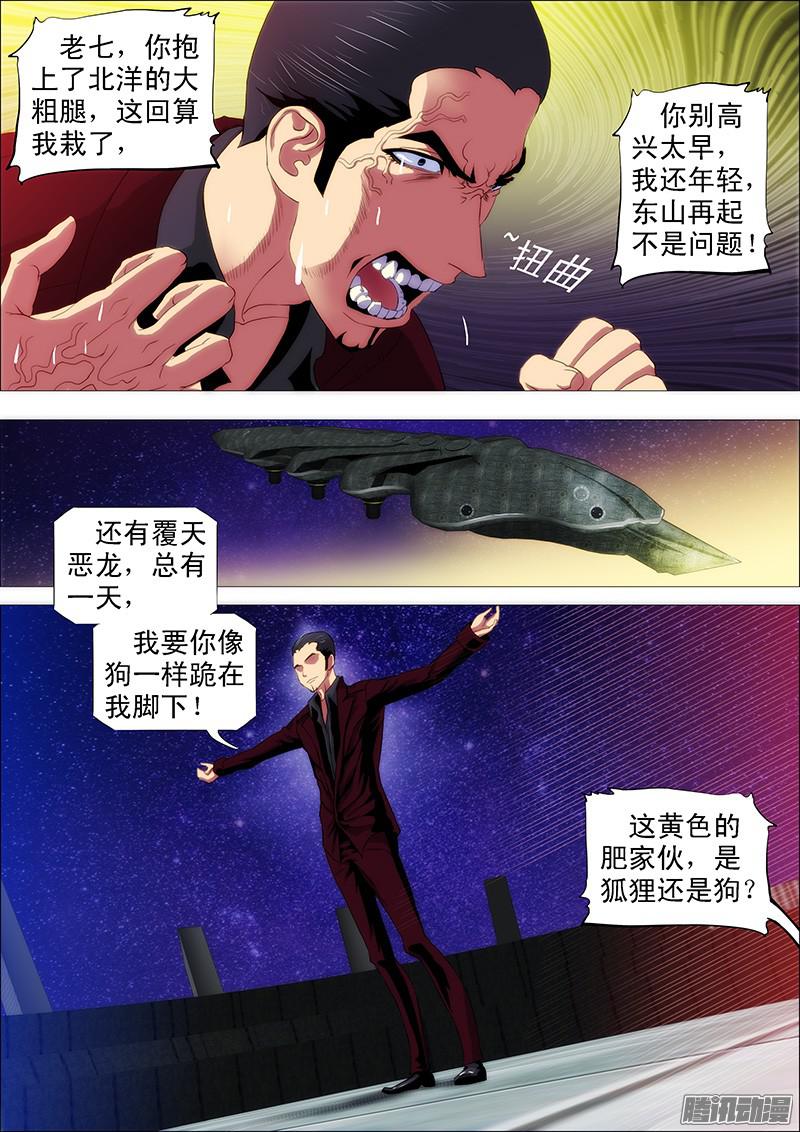 铁姬钢兵点击就送神仙教母