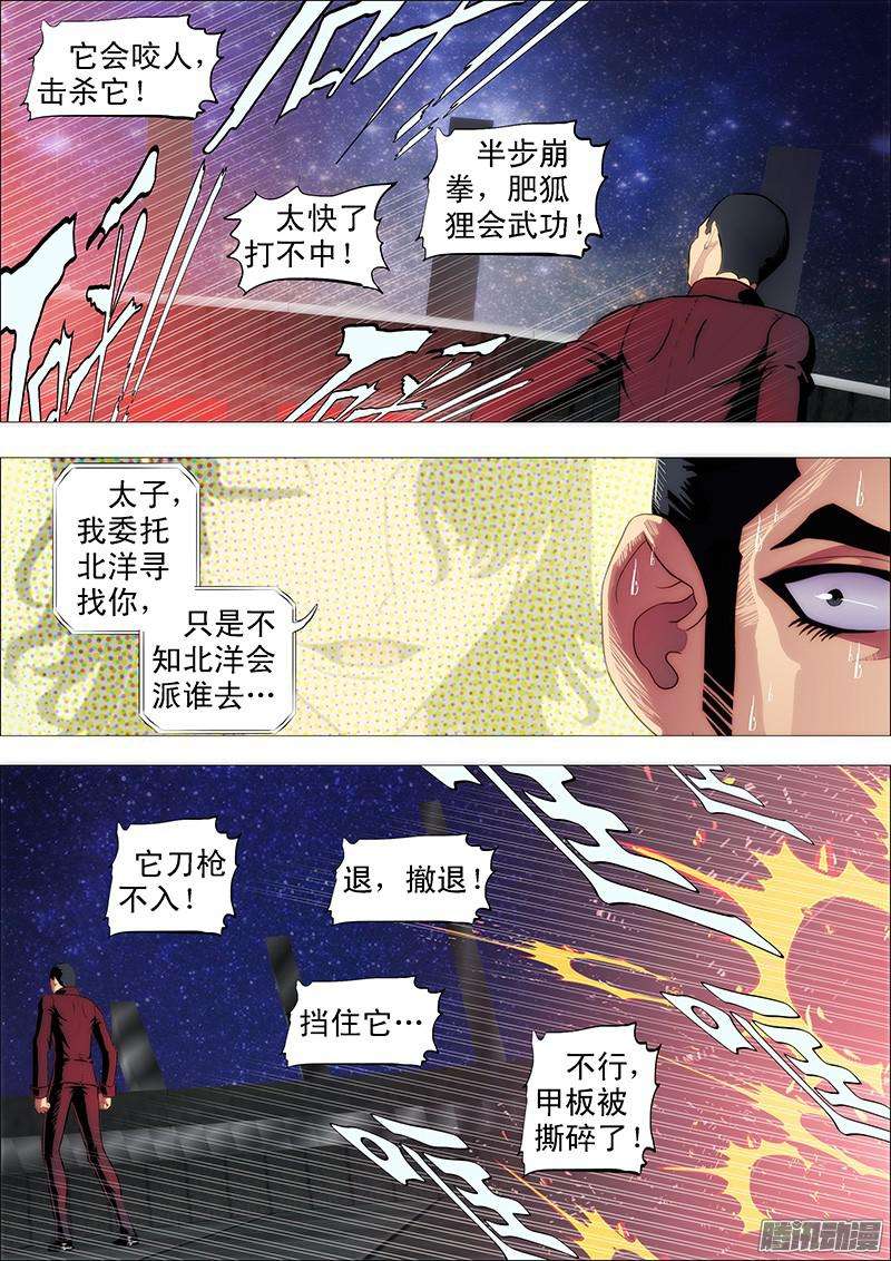 铁姬钢兵点击就送神仙教母