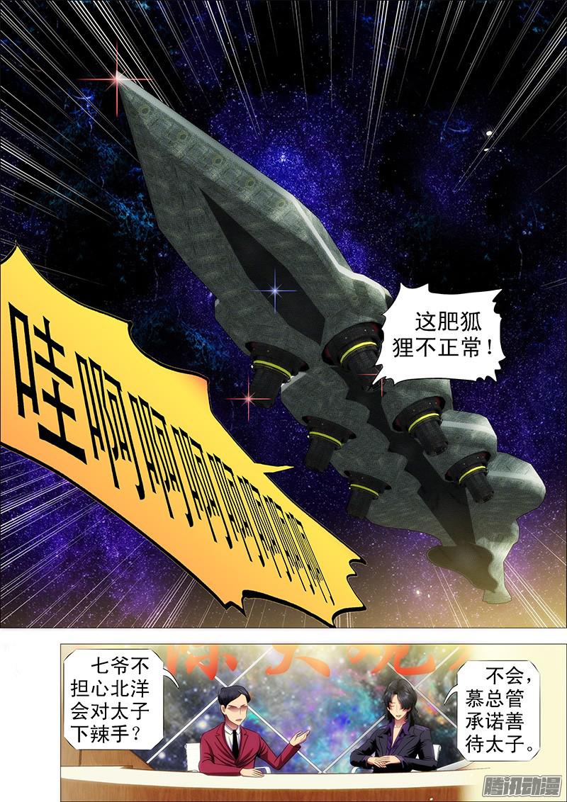 铁姬钢兵点击就送神仙教母