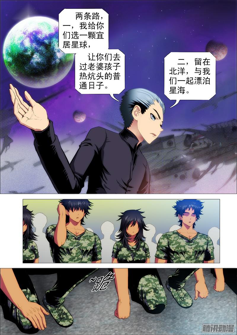 铁姬钢兵惊，慕总管最爱……