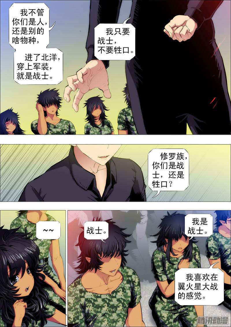 铁姬钢兵惊，慕总管最爱……