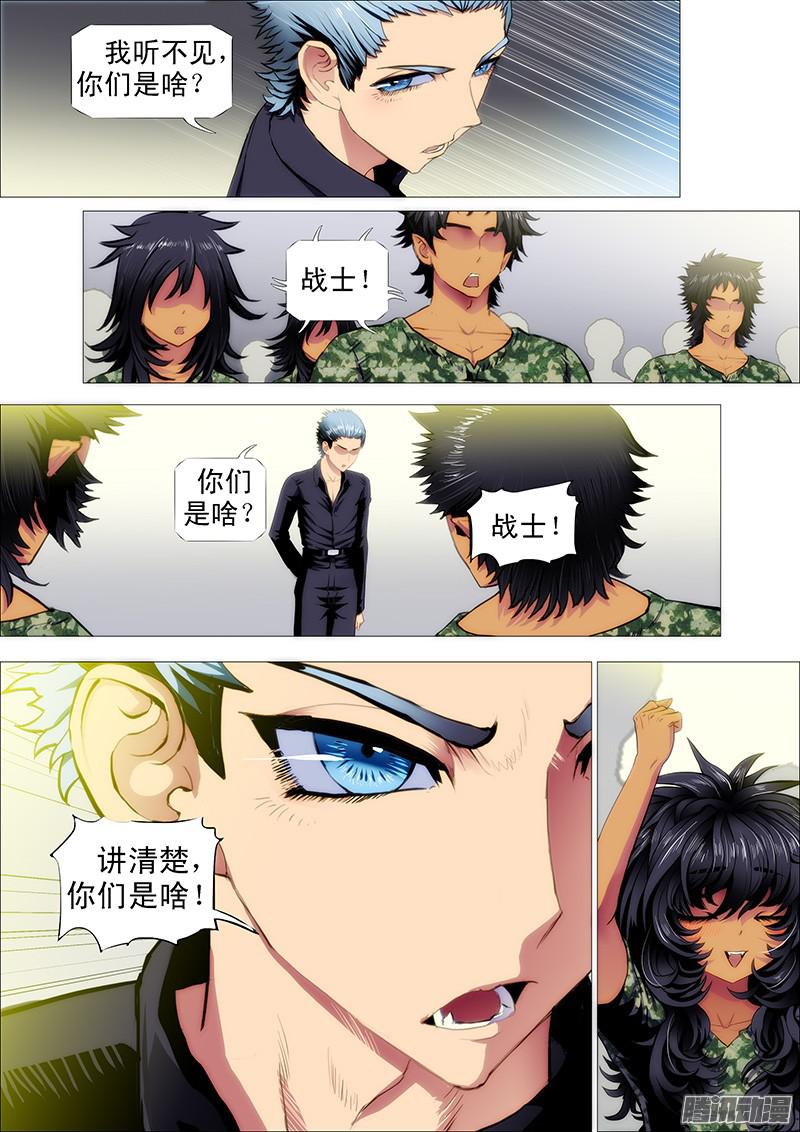 铁姬钢兵惊，慕总管最爱……