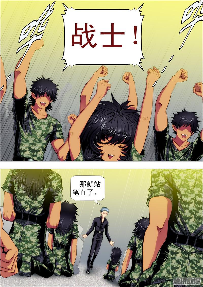铁姬钢兵惊，慕总管最爱……