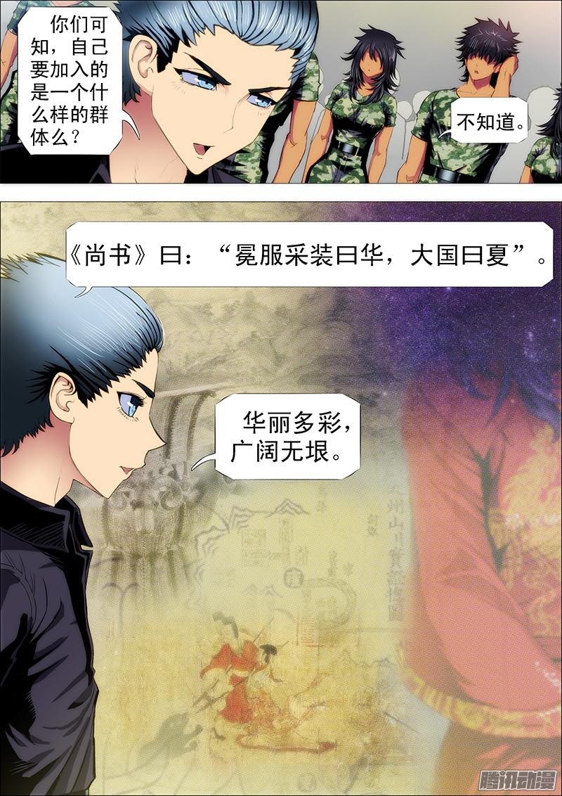 铁姬钢兵惊，慕总管最爱……