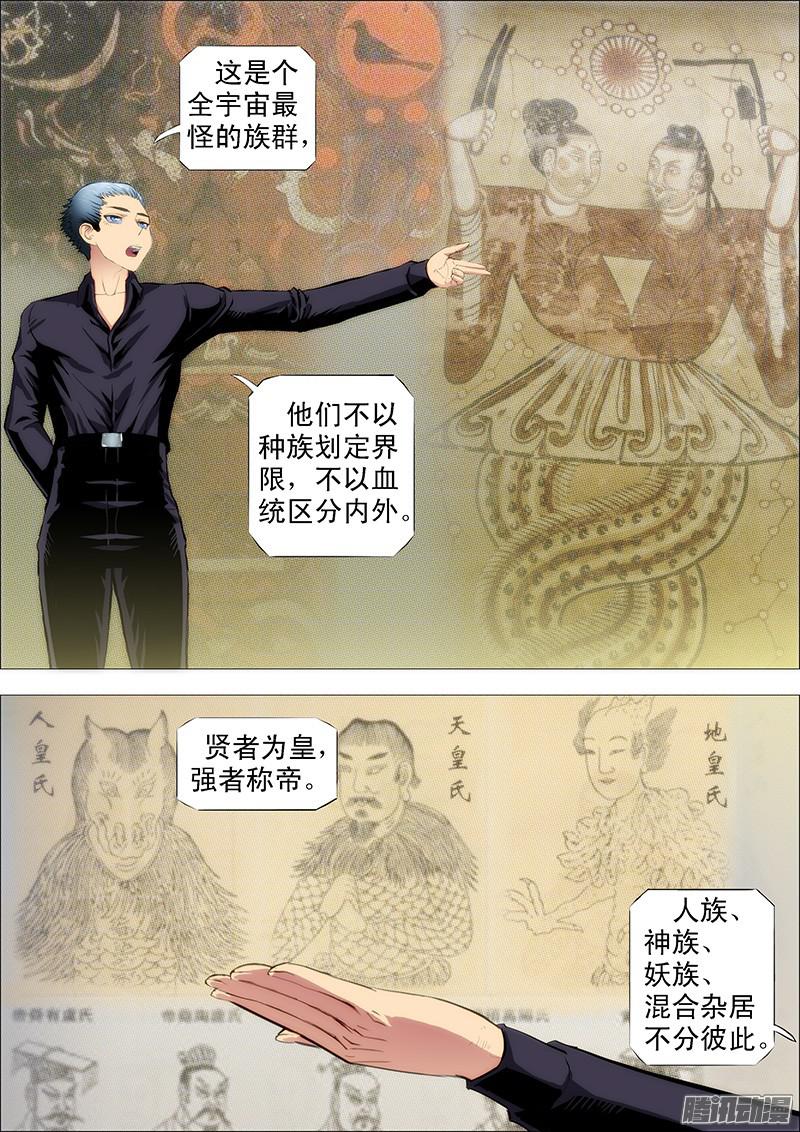 铁姬钢兵惊，慕总管最爱……