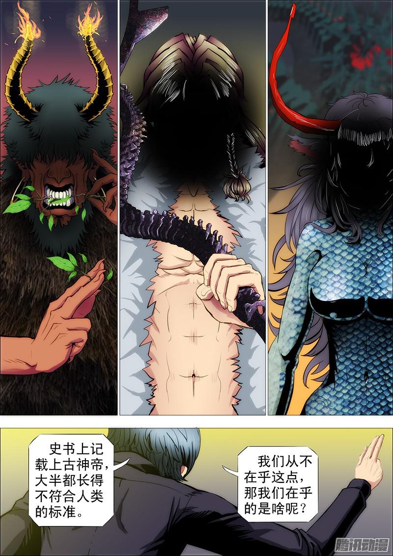 铁姬钢兵惊，慕总管最爱……