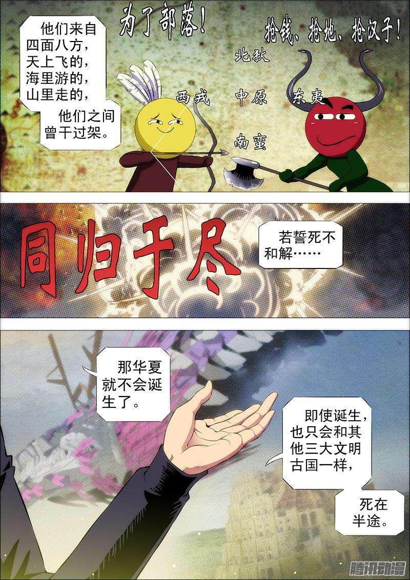 铁姬钢兵战魔斗仙傲苍天