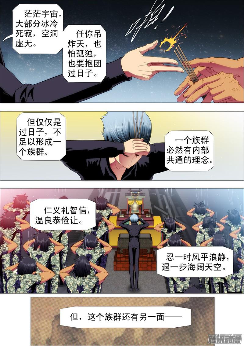 铁姬钢兵战魔斗仙傲苍天