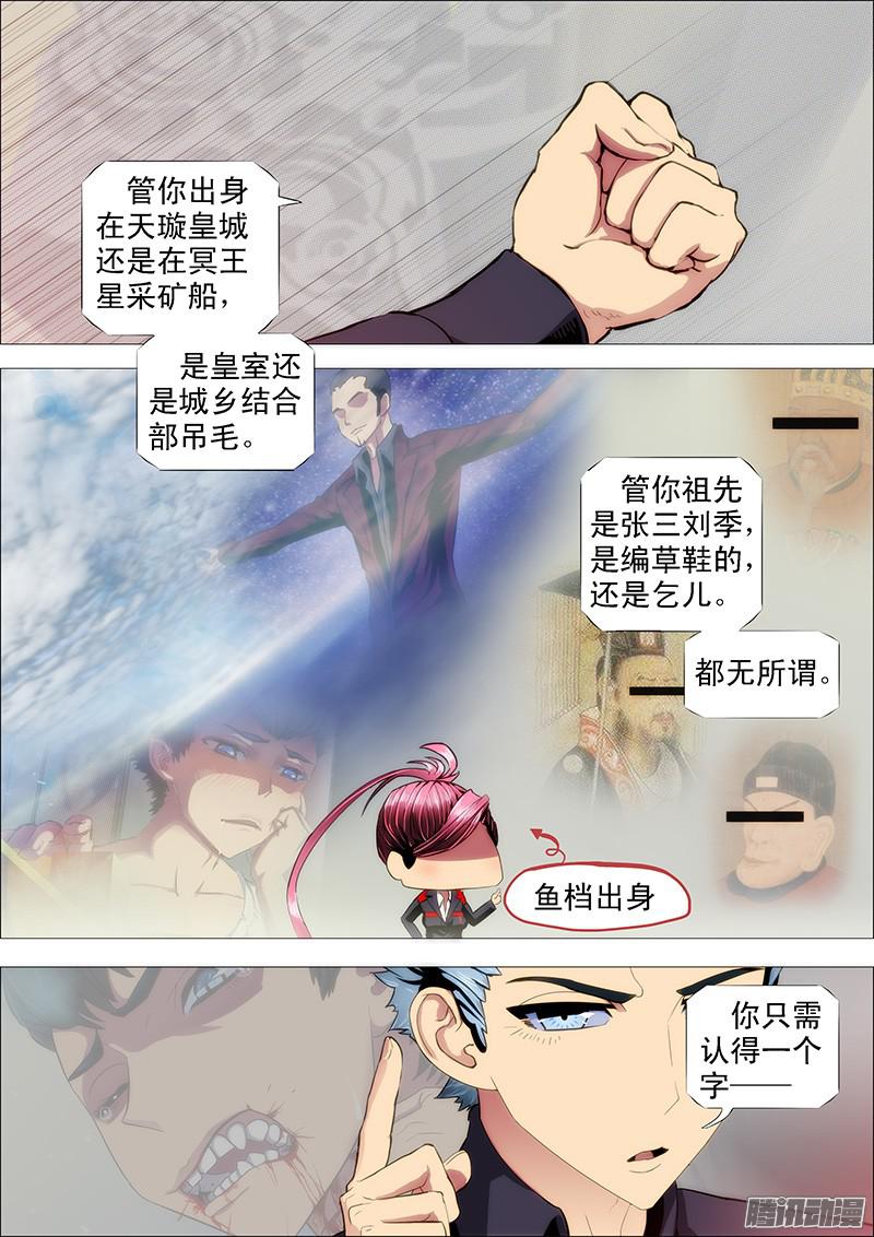 铁姬钢兵战魔斗仙傲苍天