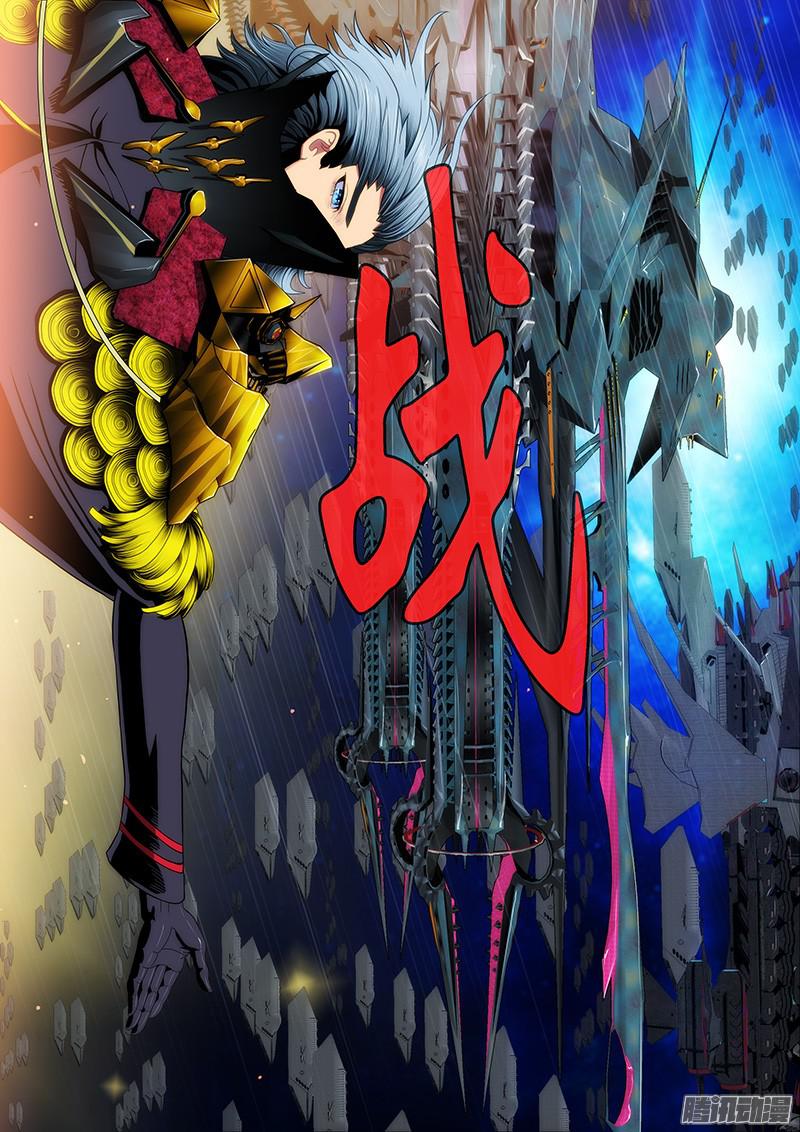 铁姬钢兵战魔斗仙傲苍天