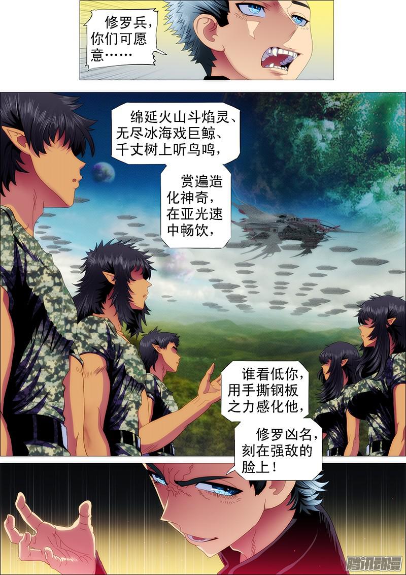 铁姬钢兵舰队总管是文官