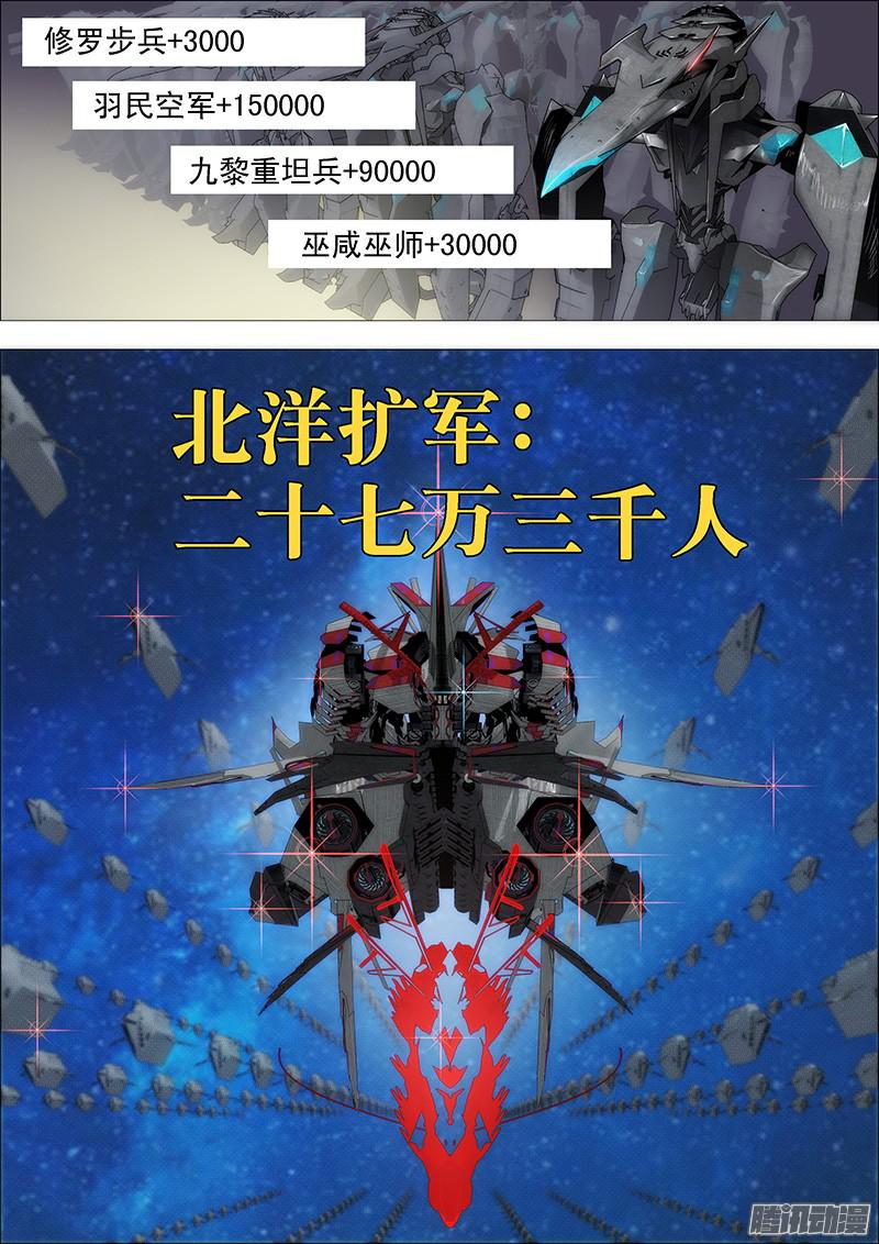 铁姬钢兵舰队总管是文官