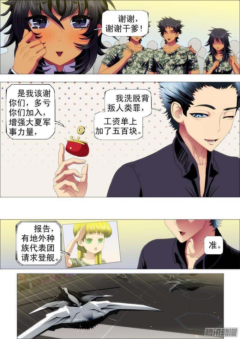 铁姬钢兵舰队总管是文官