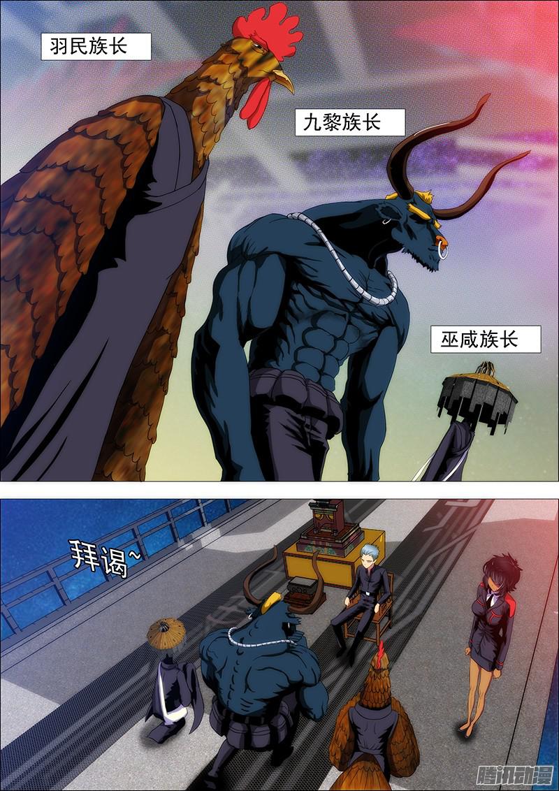 铁姬钢兵舰队总管是文官