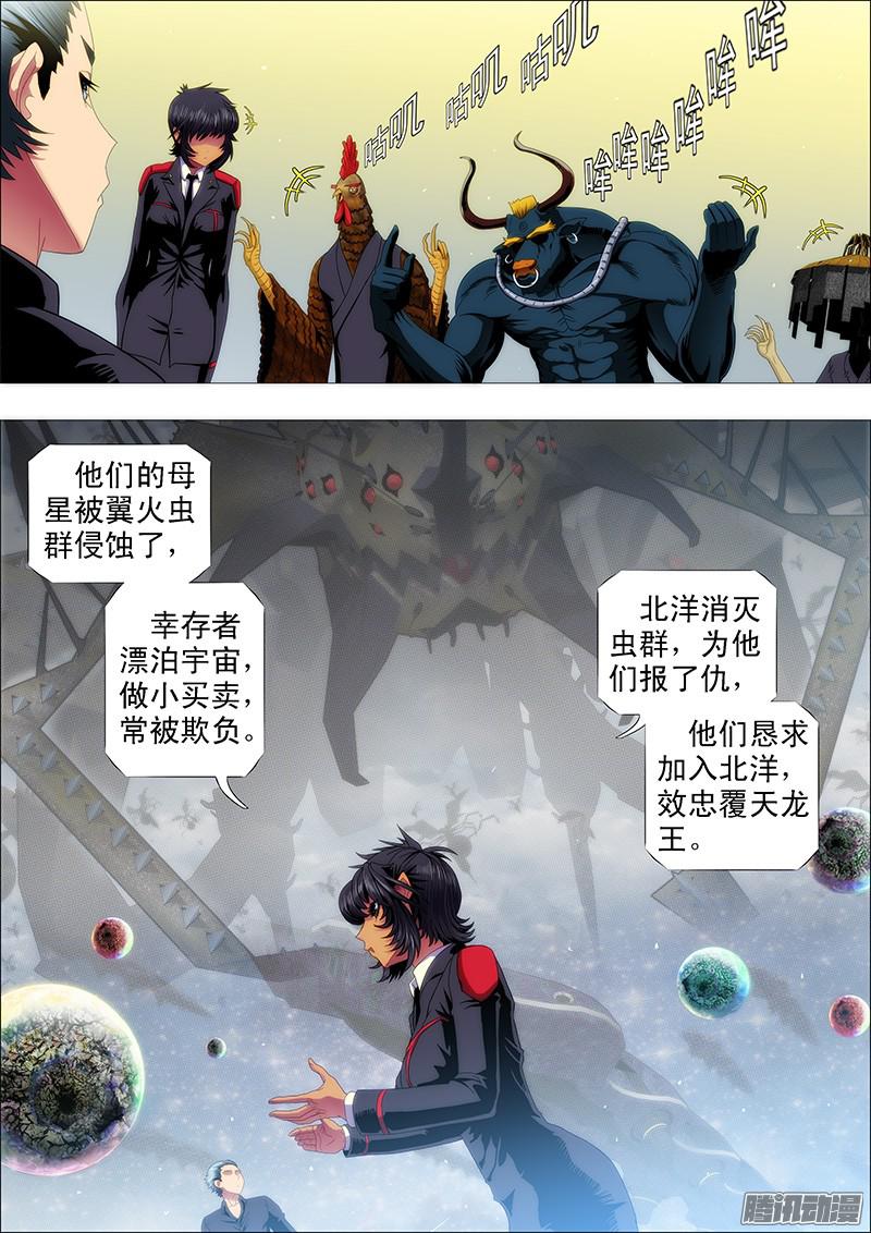 铁姬钢兵舰队总管是文官