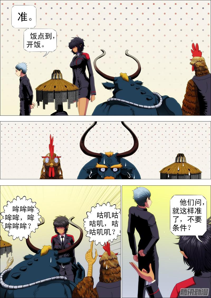 铁姬钢兵舰队总管是文官