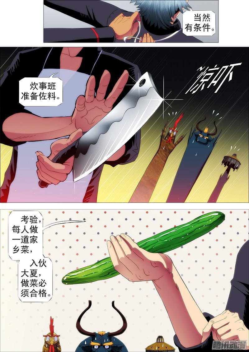 铁姬钢兵舰队总管是文官