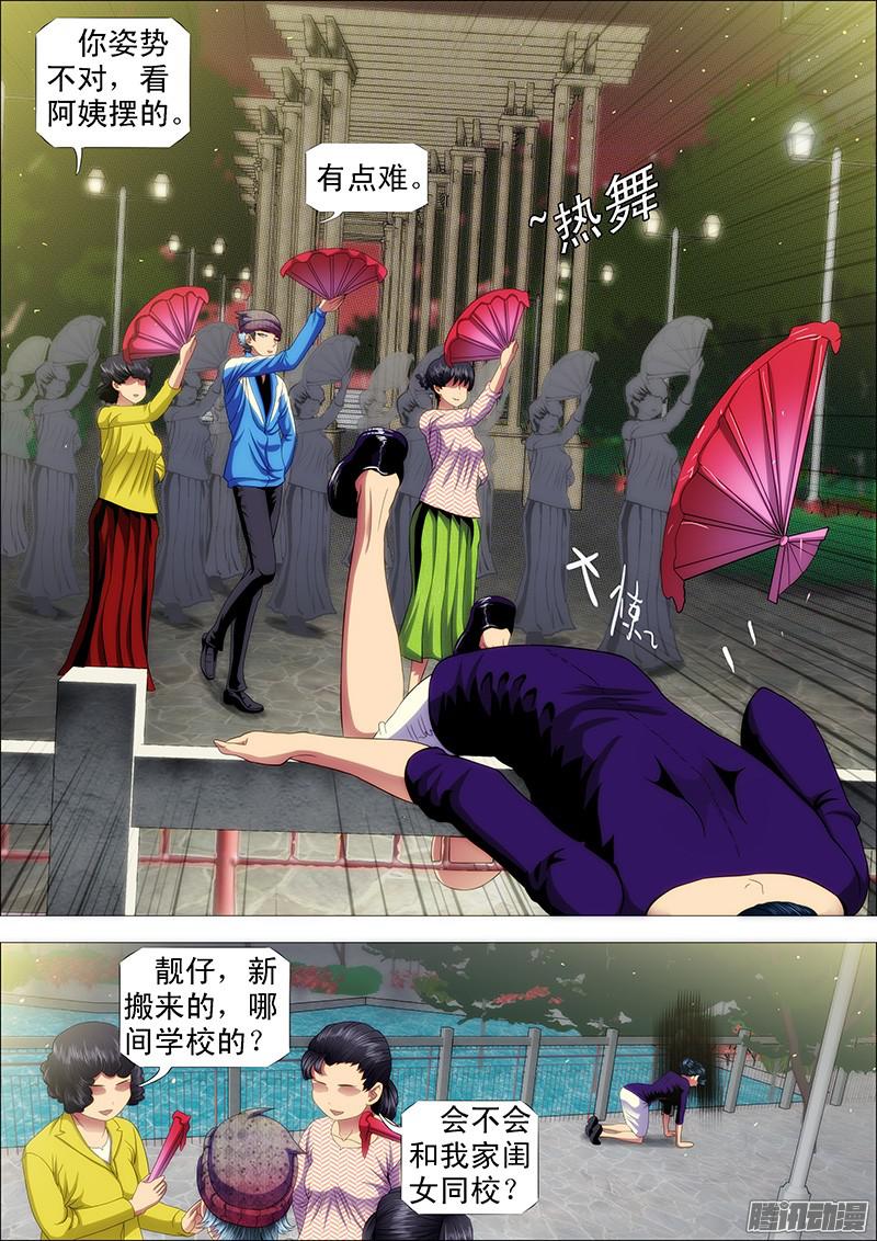 铁姬钢兵太太，我是真心的