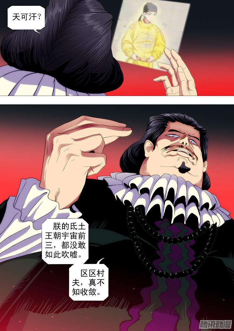 铁姬钢兵太太，我是真心的