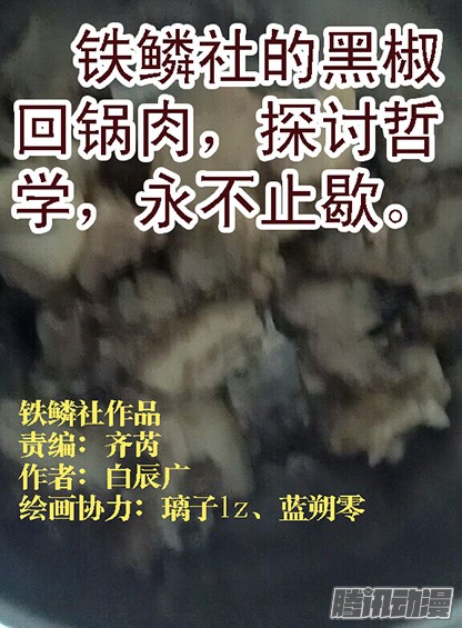 铁姬钢兵太太，我是真心的