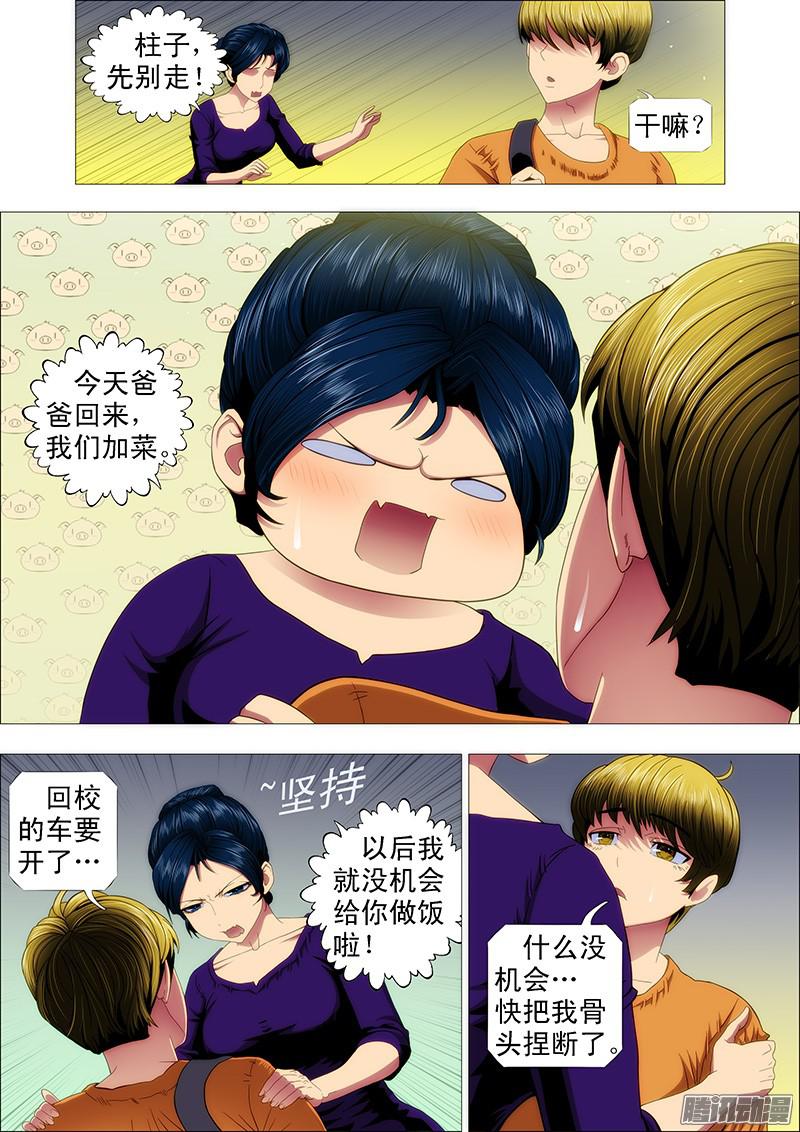 铁姬钢兵屠龙盟主