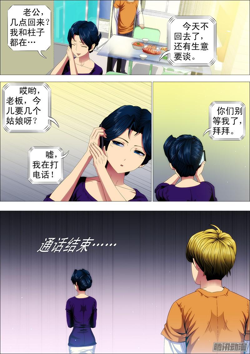 铁姬钢兵屠龙盟主