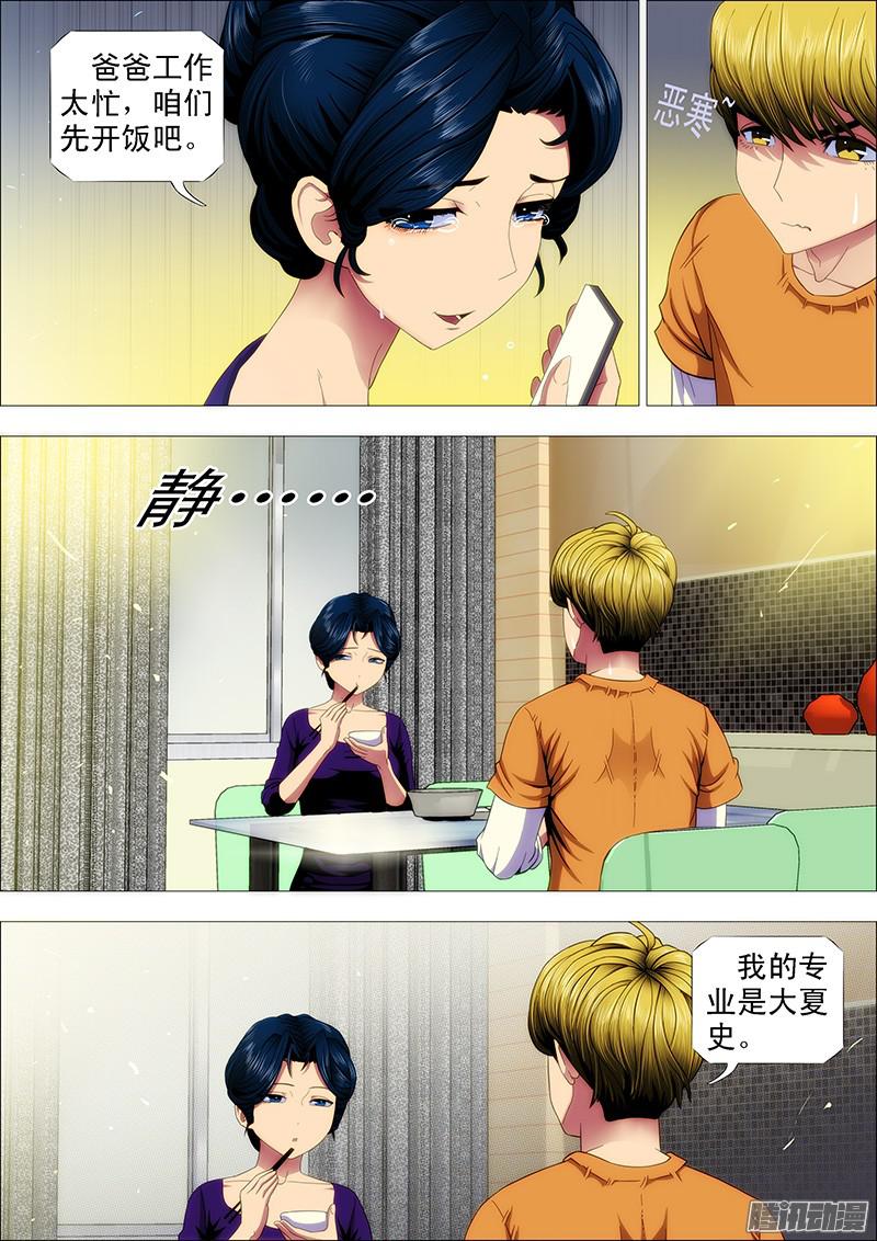 铁姬钢兵屠龙盟主