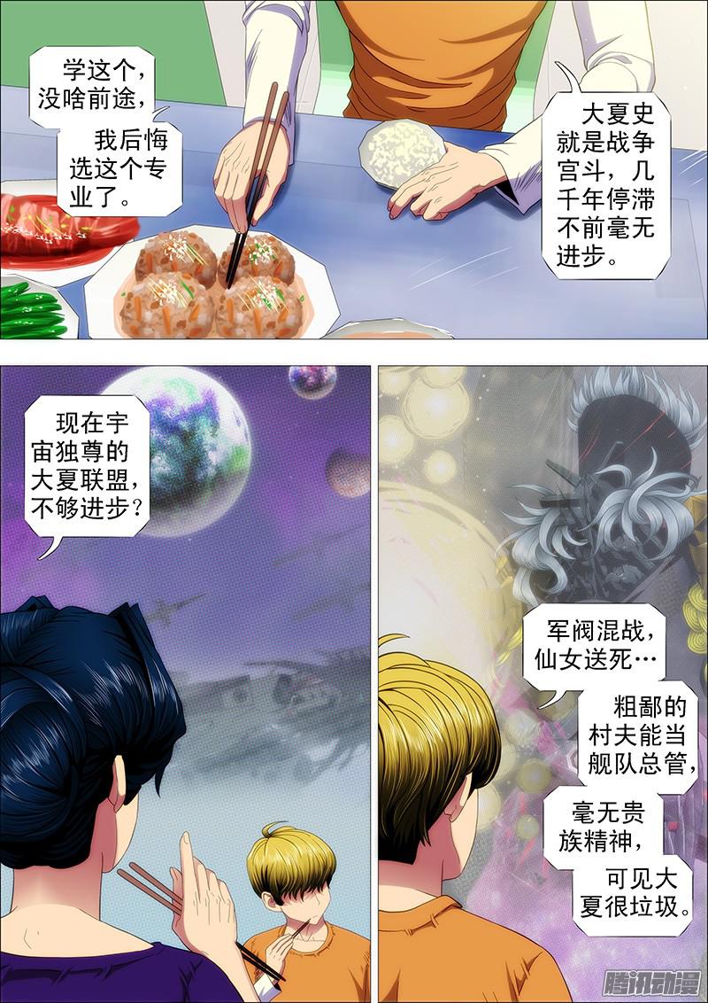 铁姬钢兵屠龙盟主