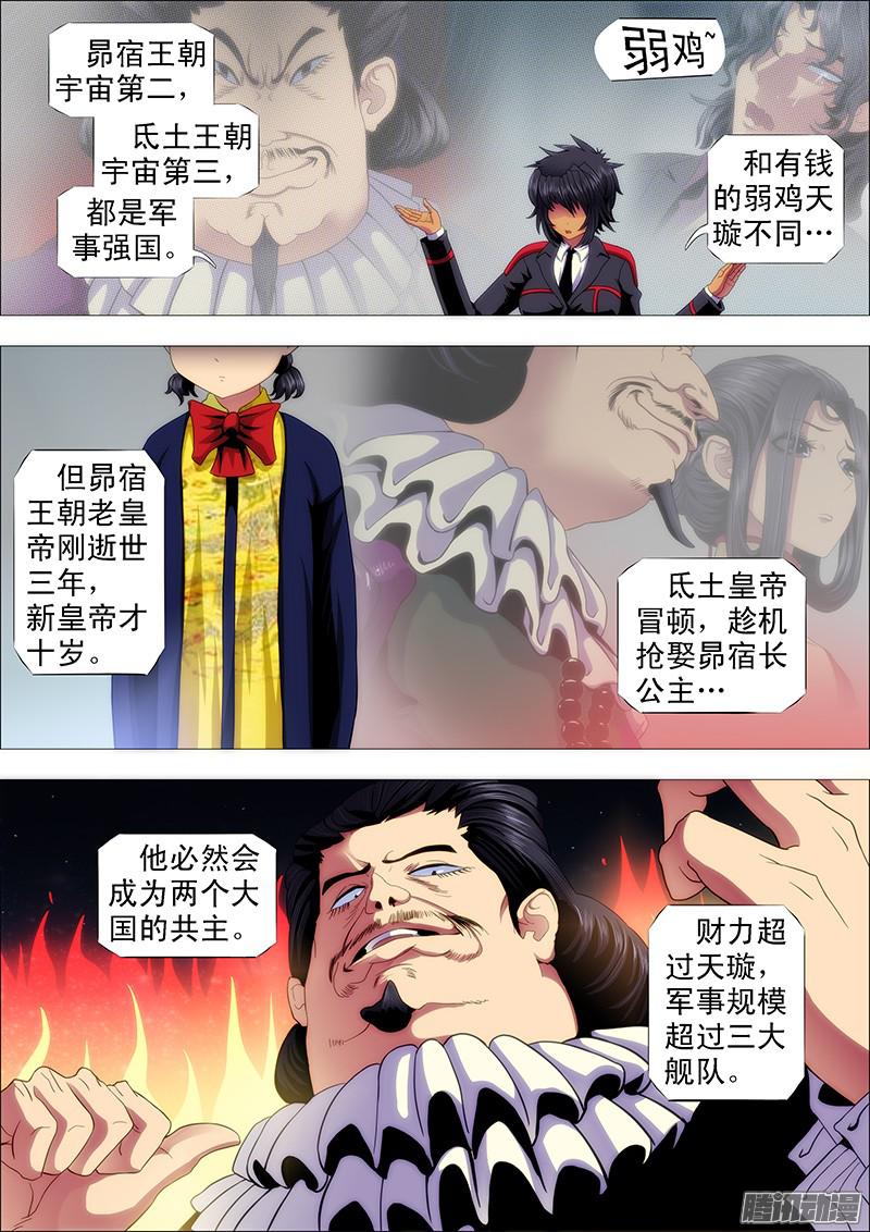 铁姬钢兵屠龙盟主