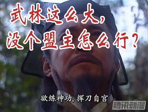 铁姬钢兵屠龙盟主