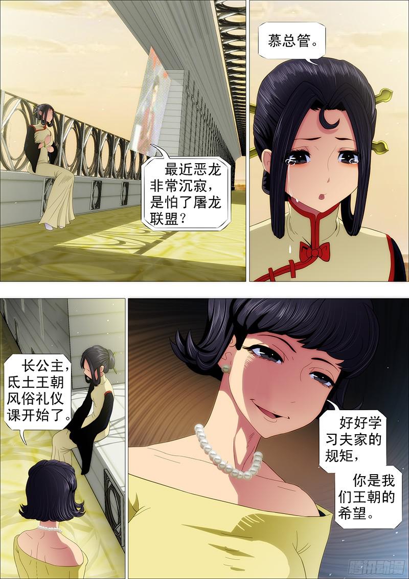 铁姬钢兵去喝喜酒