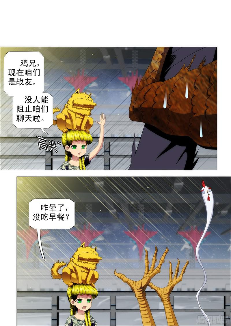 铁姬钢兵去喝喜酒