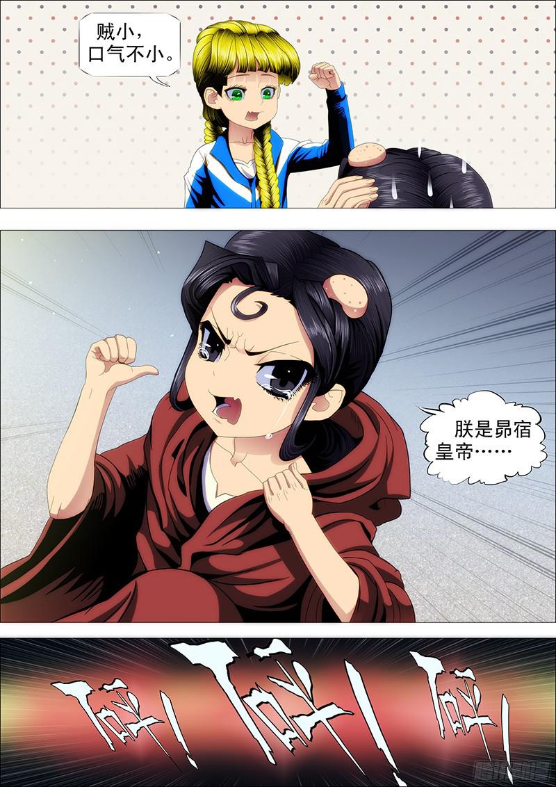 铁姬钢兵熊孩子不惹事