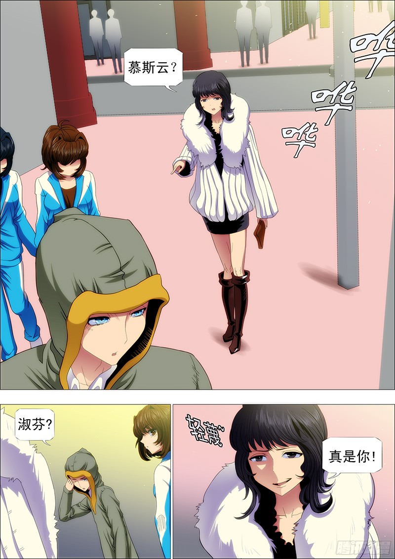 铁姬钢兵熊孩子不惹事