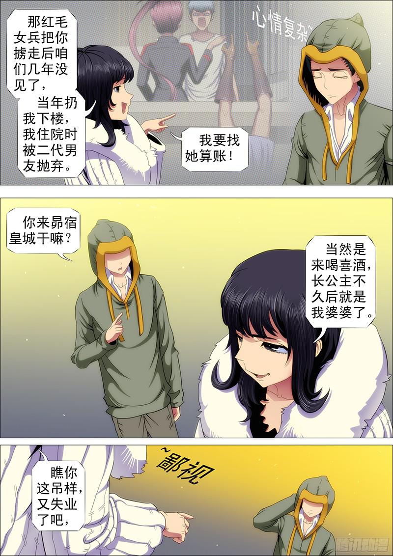 铁姬钢兵熊孩子不惹事