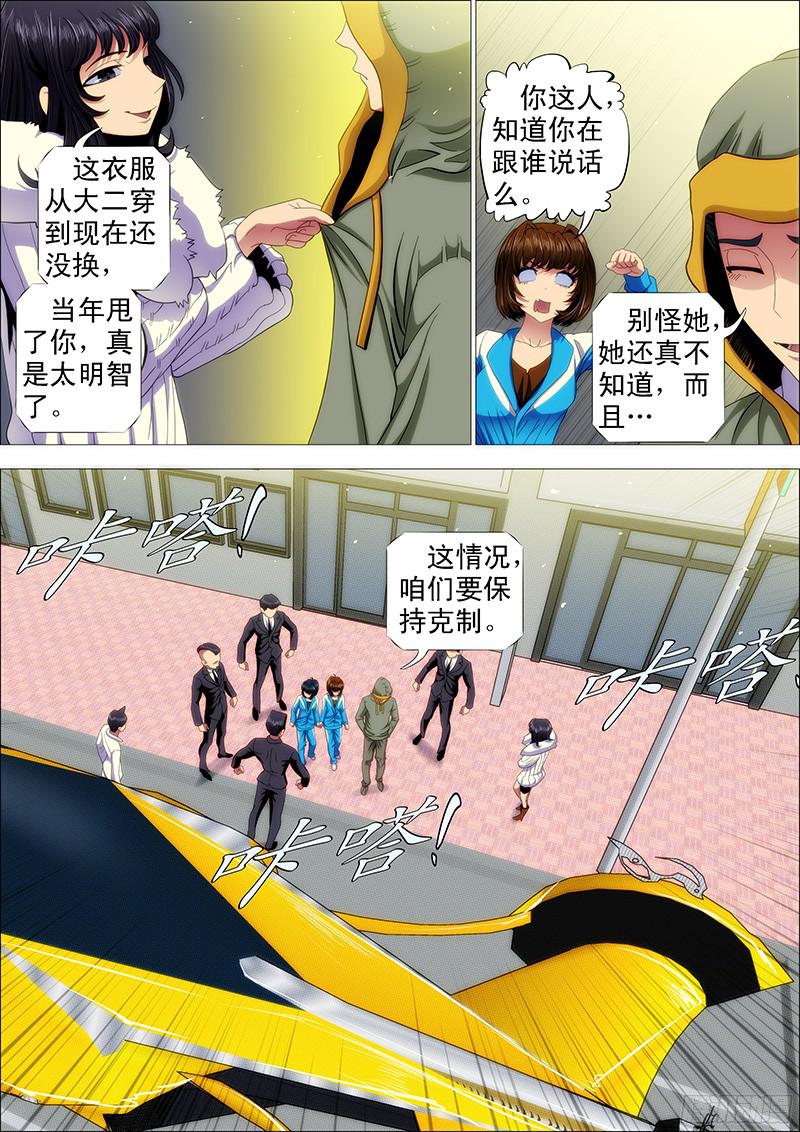 铁姬钢兵熊孩子不惹事