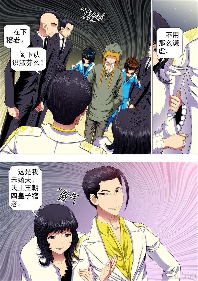 铁姬钢兵熊孩子不惹事