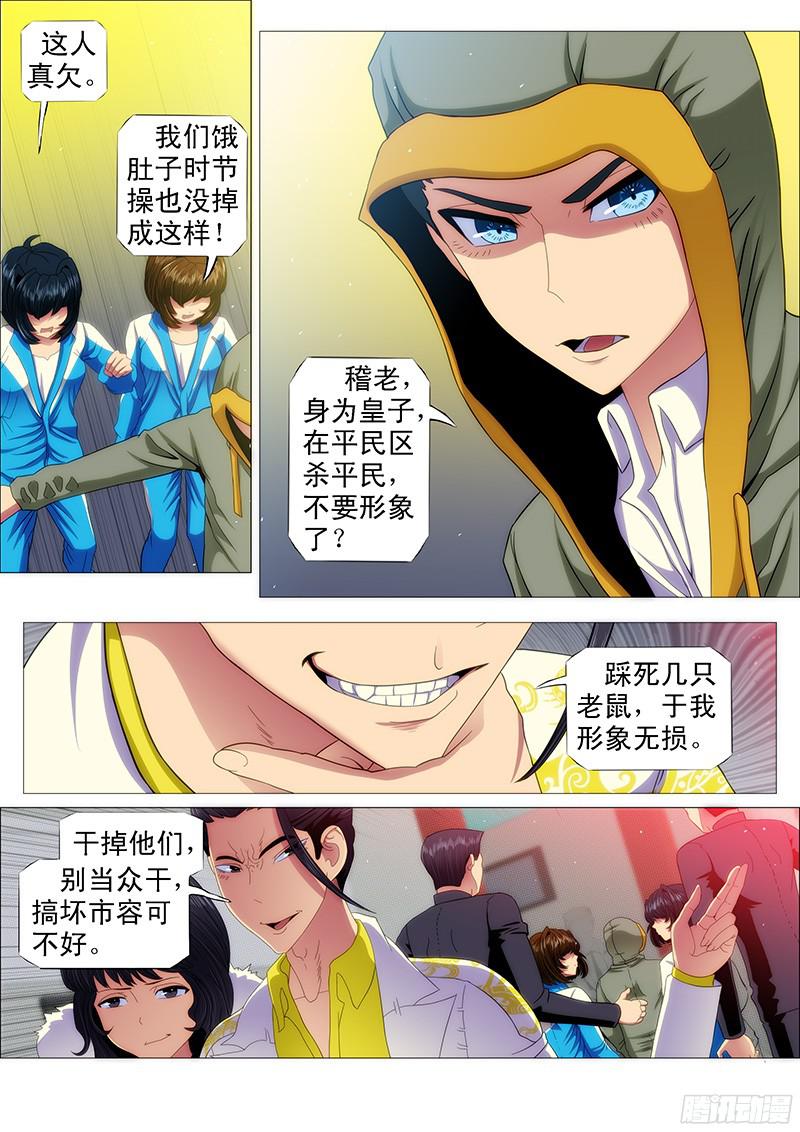 铁姬钢兵手无寸铁的老实人