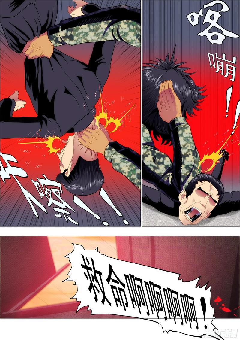 铁姬钢兵手无寸铁的老实人