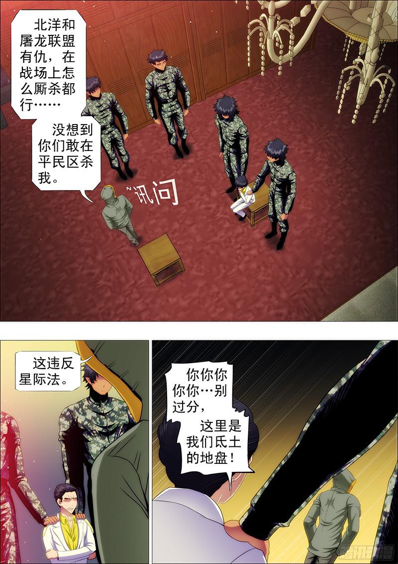 铁姬钢兵谁打你，跟干妈说