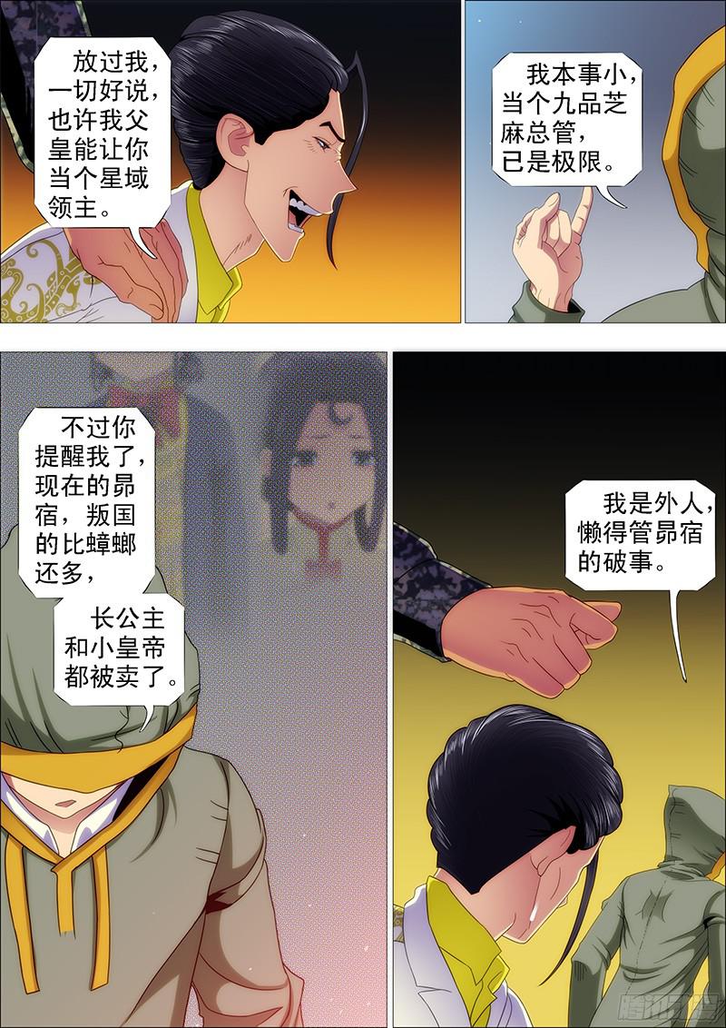 铁姬钢兵谁打你，跟干妈说