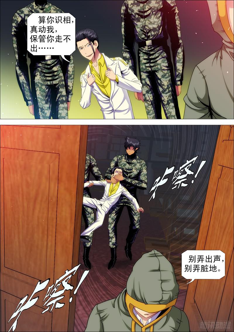 铁姬钢兵谁打你，跟干妈说