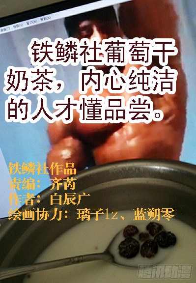 铁姬钢兵我要拜干爹