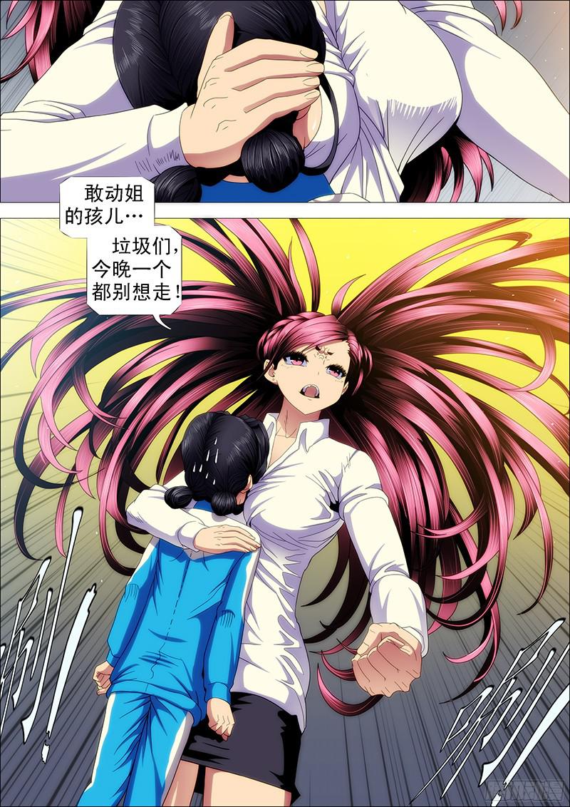 铁姬钢兵不发威，你当干妈是病猫？