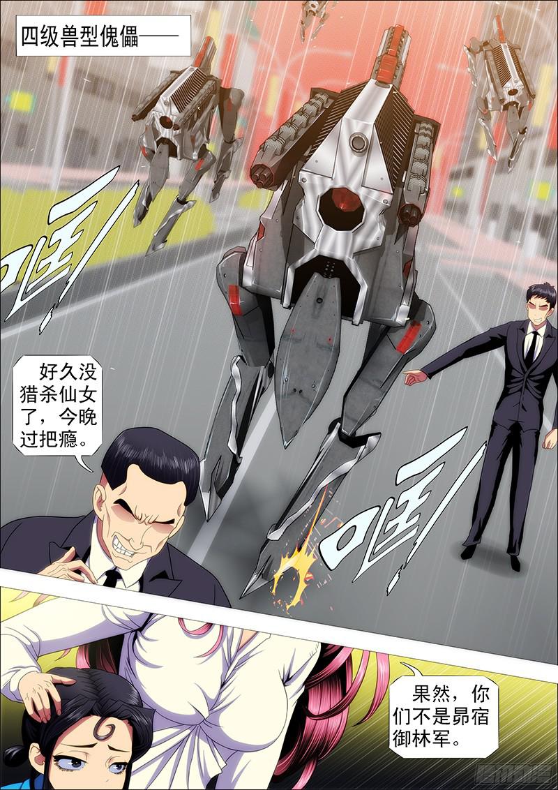 铁姬钢兵你忘了大姐的恐怖？